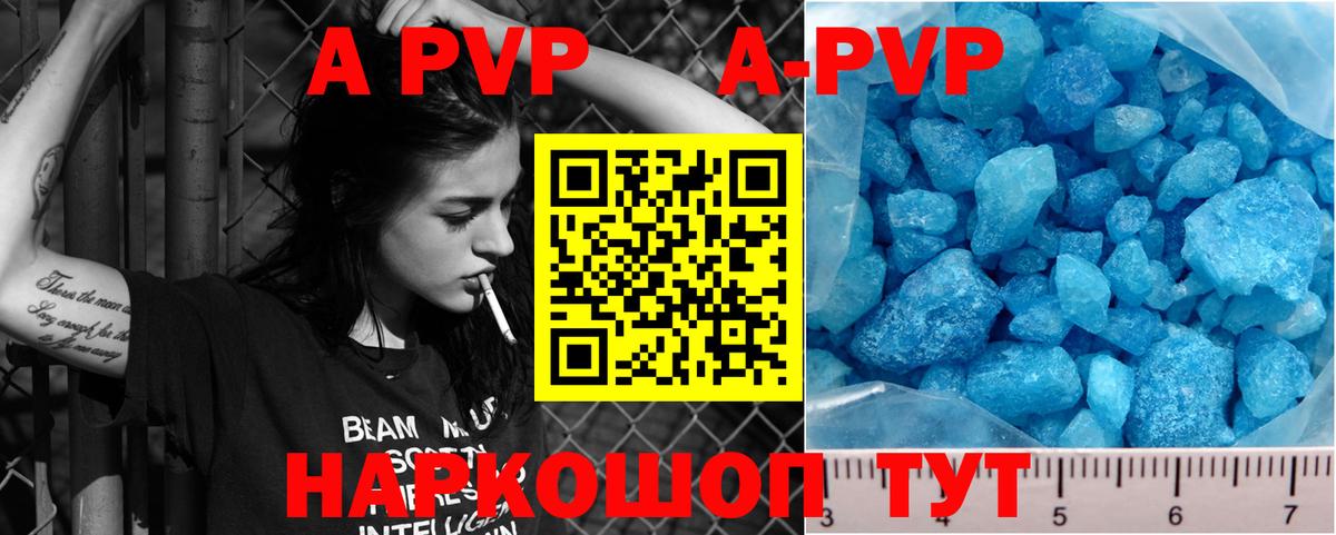 Малоярославец  APVP СК  Вход с VPN  Alpha PVP  А ПВП кристаллы 