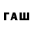 ТГК вейп с тгк Alisher Ramazanov