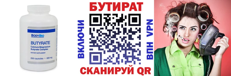 купить   Малоярославец  БУТИРАТ GHB 