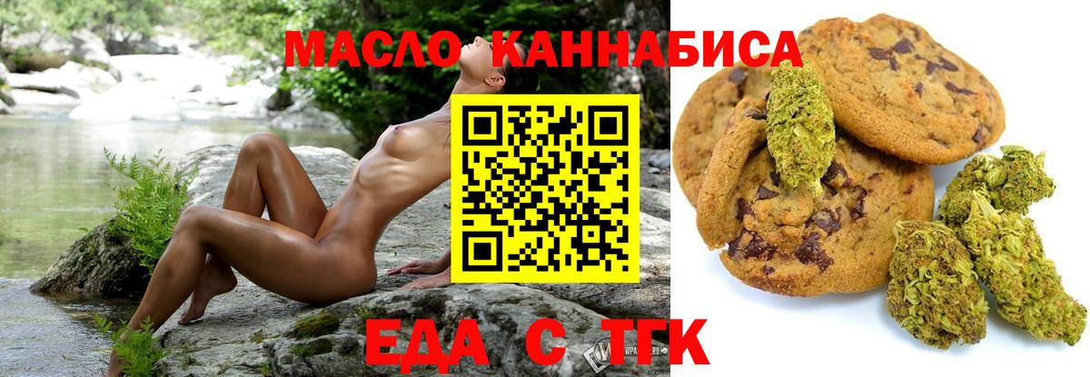Малоярославец  Cannafood марихуана  Вход с VPN 