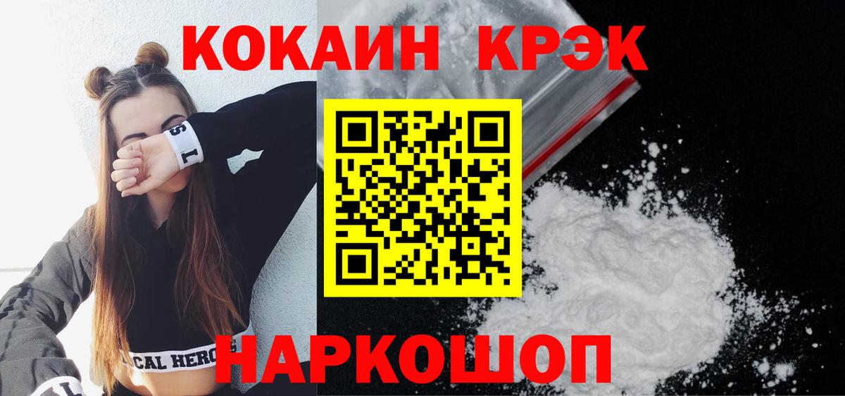 Малоярославец  КОКАИН Эквадор  Кокаин Эквадор  Cocaine  Вход с VPN 