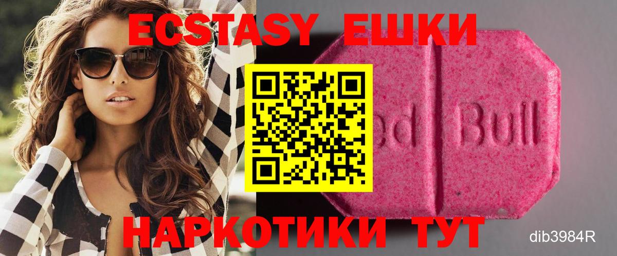 Малоярославец  ЭКСТАЗИ XTC  Вход с VPN  Экстази mix 