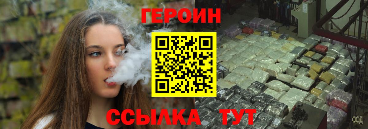 Героин гречка  Вход с VPN  Малоярославец 