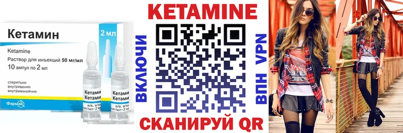 КЕТАМИН ketamine  Малоярославец 