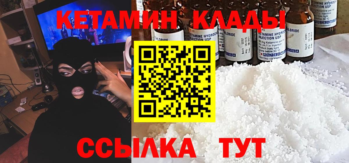 Кетамин ketamine  мориарти как зайти  ссылка на мегу tor  Малоярославец  Вход с VPN 