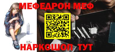 мефедрон мука Донецк