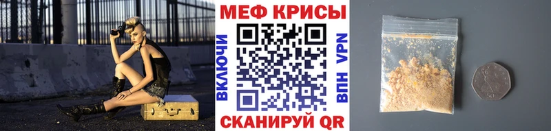МЯУ-МЯУ mephedrone  Малоярославец 