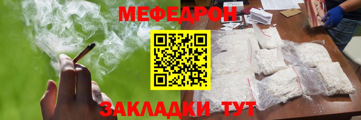 Меф  Мефедрон mephedrone  Малоярославец  Вход с VPN  МЯУ-МЯУ  МЕФ 4 MMC 