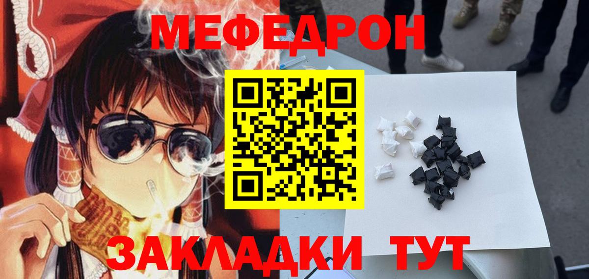 МЕФ мука Малоярославец