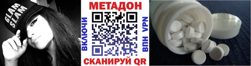 МЕТАДОН белоснежный  Малоярославец 