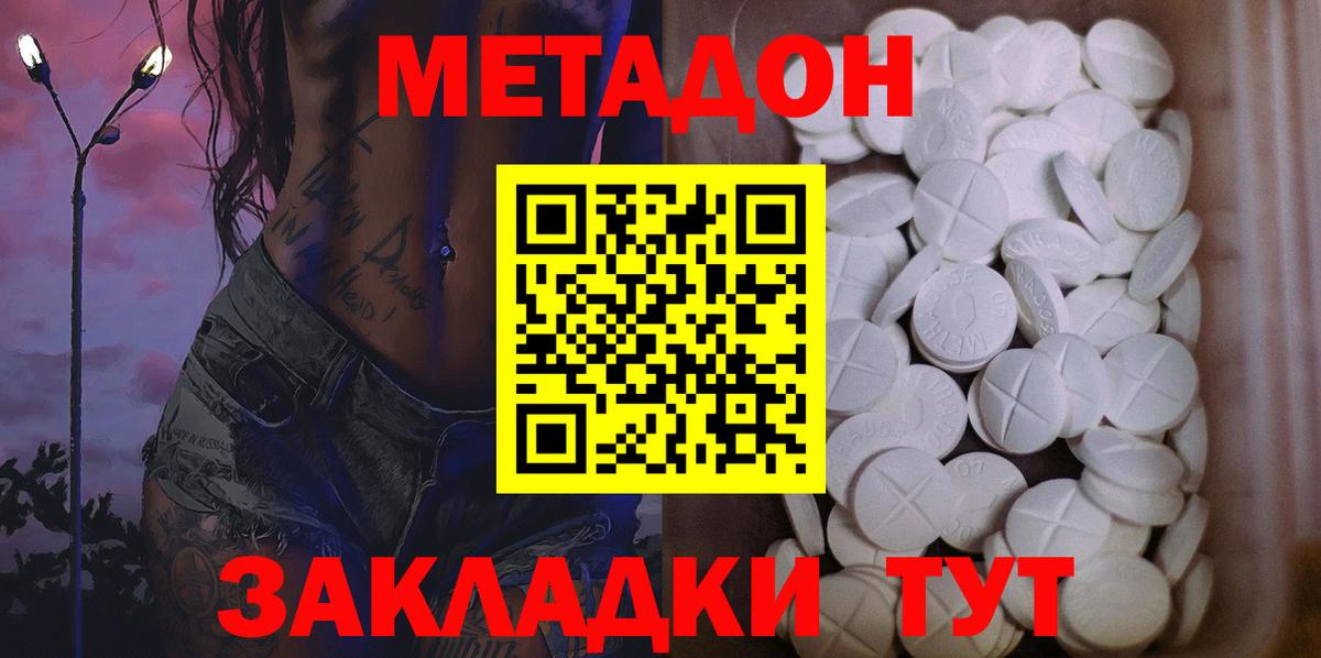 кракен   Вход с VPN  Малоярославец  МЕТАДОН мёд  МЕТАДОН белоснежный 